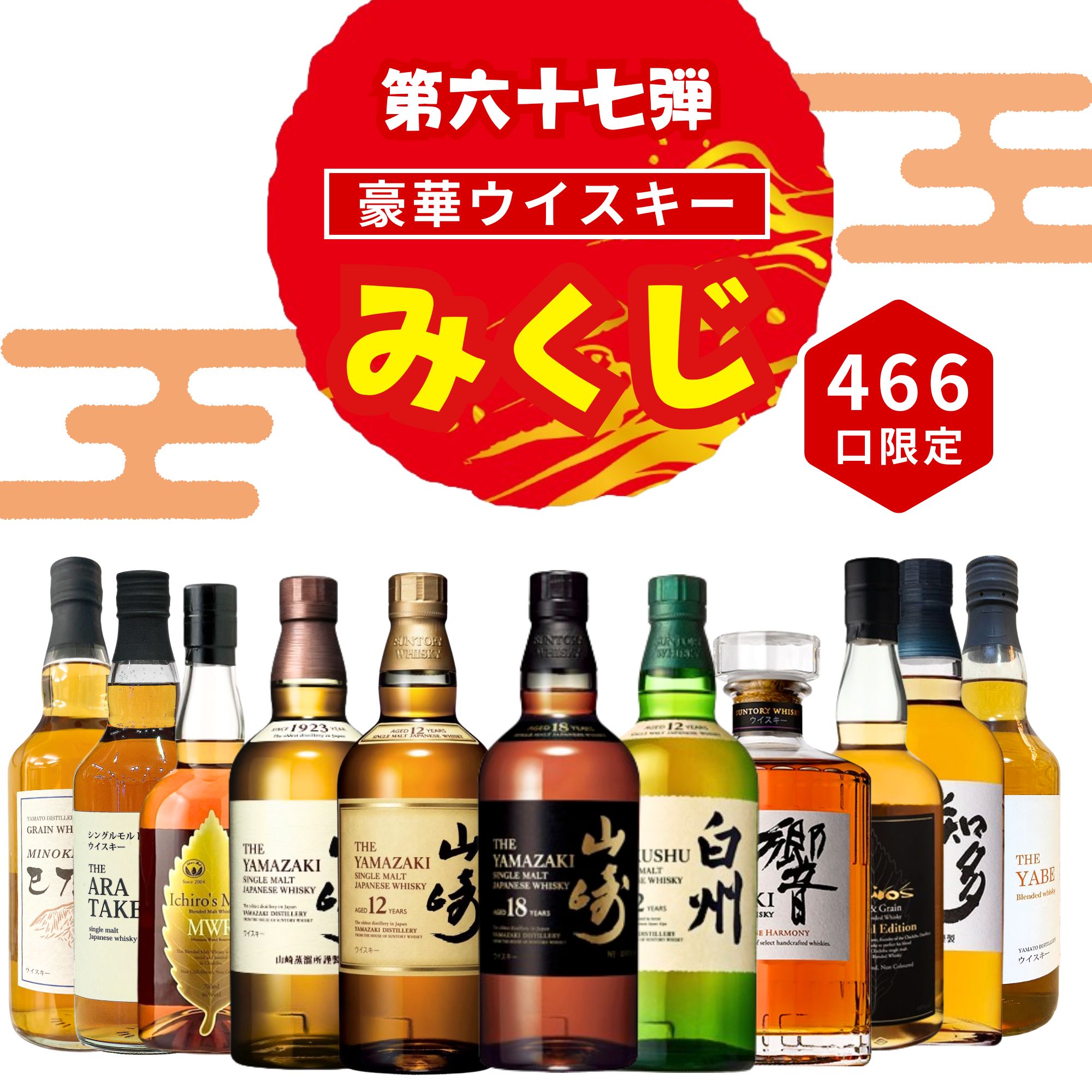 サントリー 白州・山崎 ウイスキーセット 700ml サントリー 山崎 白州