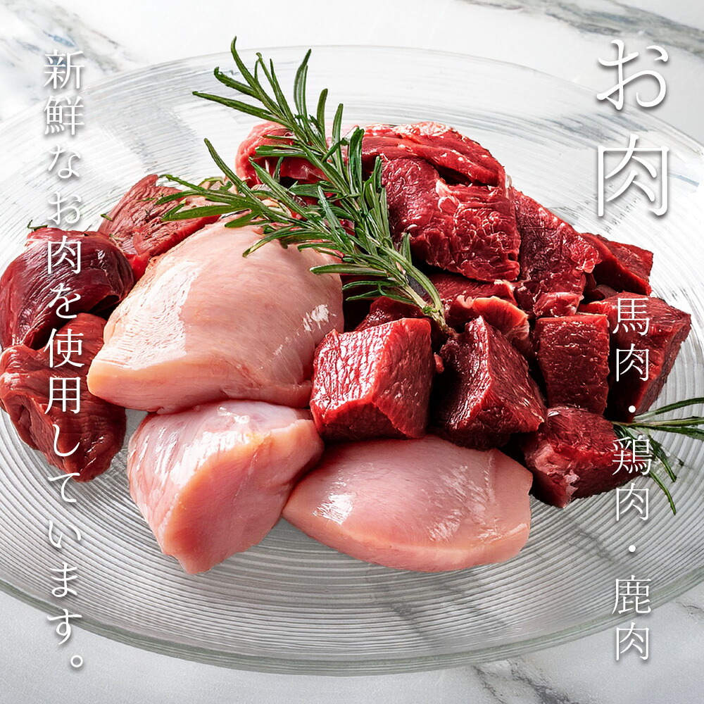 楽天市場】【公式 ドッグフード工房】ドッグフード 無添加 国産 馬肉