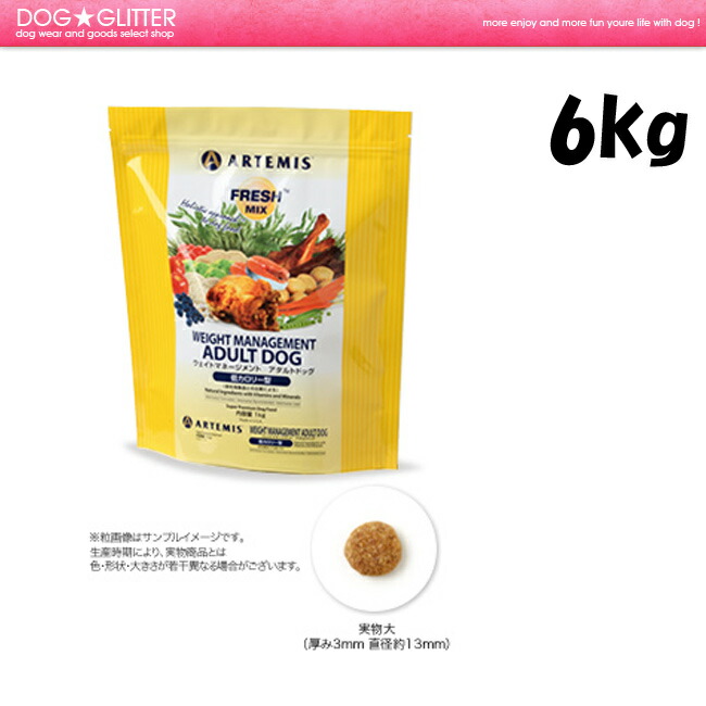 楽天市場】アーテミス フレッシュミックス ウェイトマネージメント