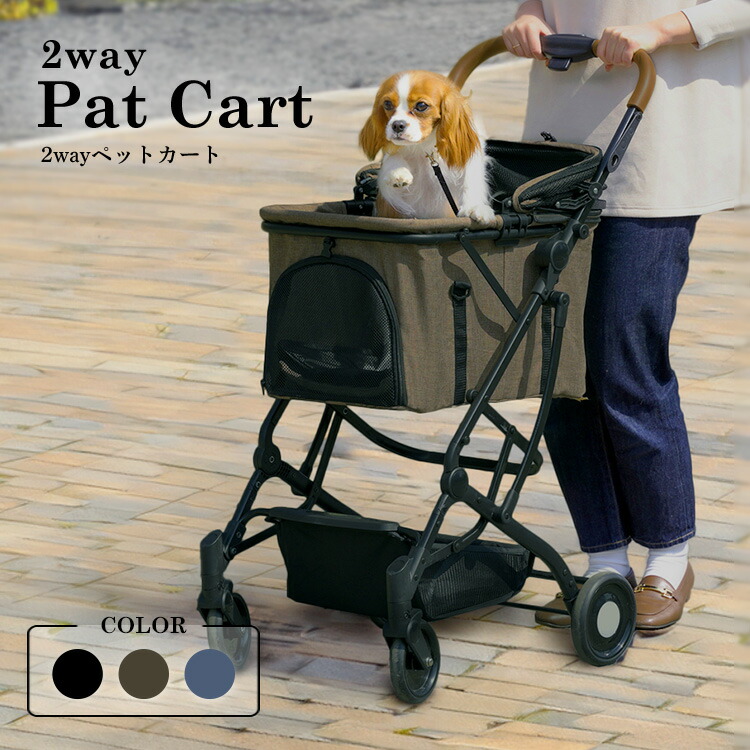 楽天市場】ペットカート 小型犬 多頭 中型犬 取り外し可能 ペット