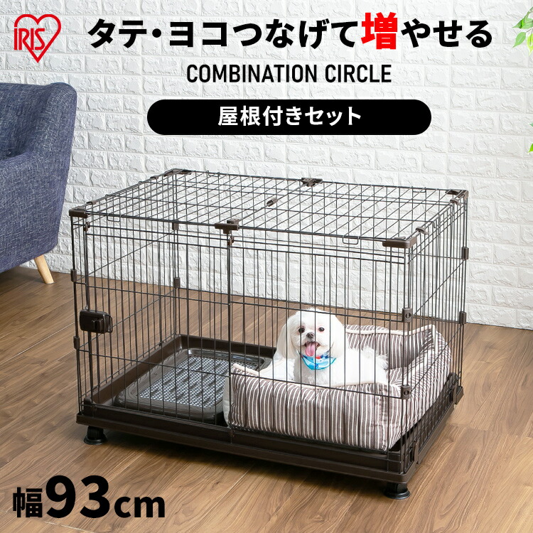 85×58×72cm 犬 ケージ 屋根付き キャスター付き 樹脂製 ペットケージ