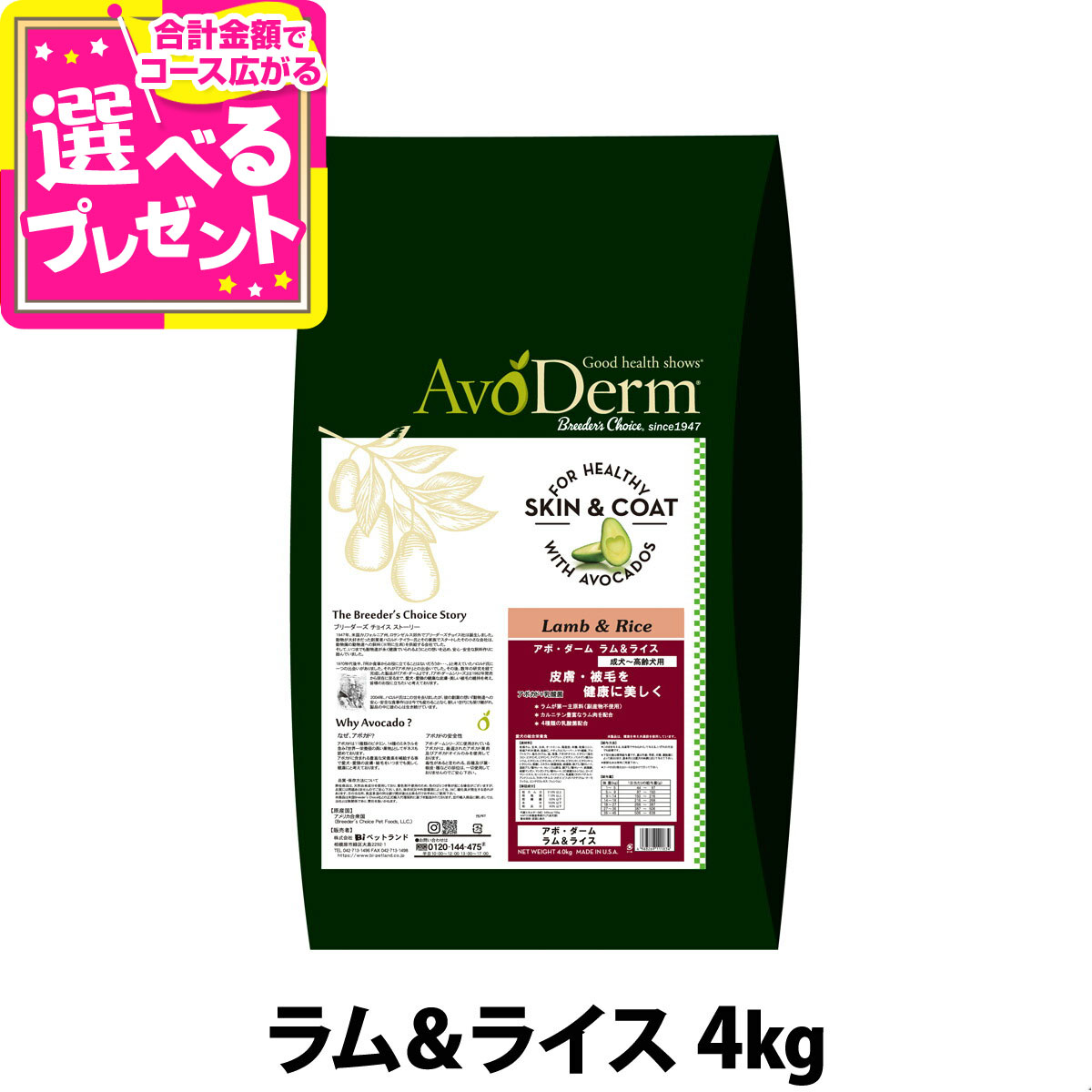 楽天市場】アボダーム ラム&ライスの通販