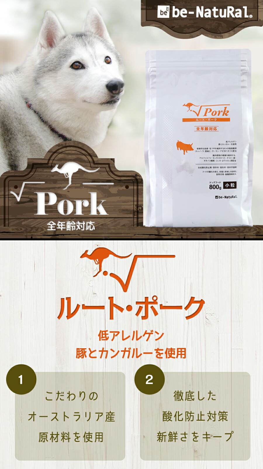 楽天市場】ビィ・ナチュラル ルート・ポーク 小粒 2.8kg be-NatuRal