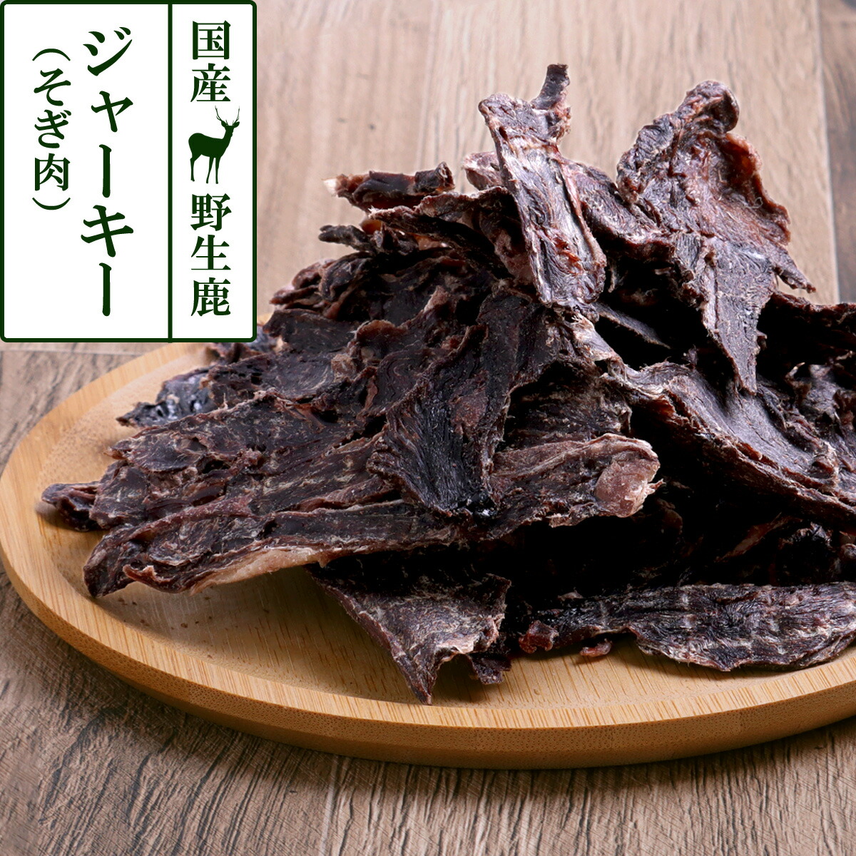 楽天市場】犬 猫 おやつ 無添加 国産 がんこおやじのおやつ亭 国産野生