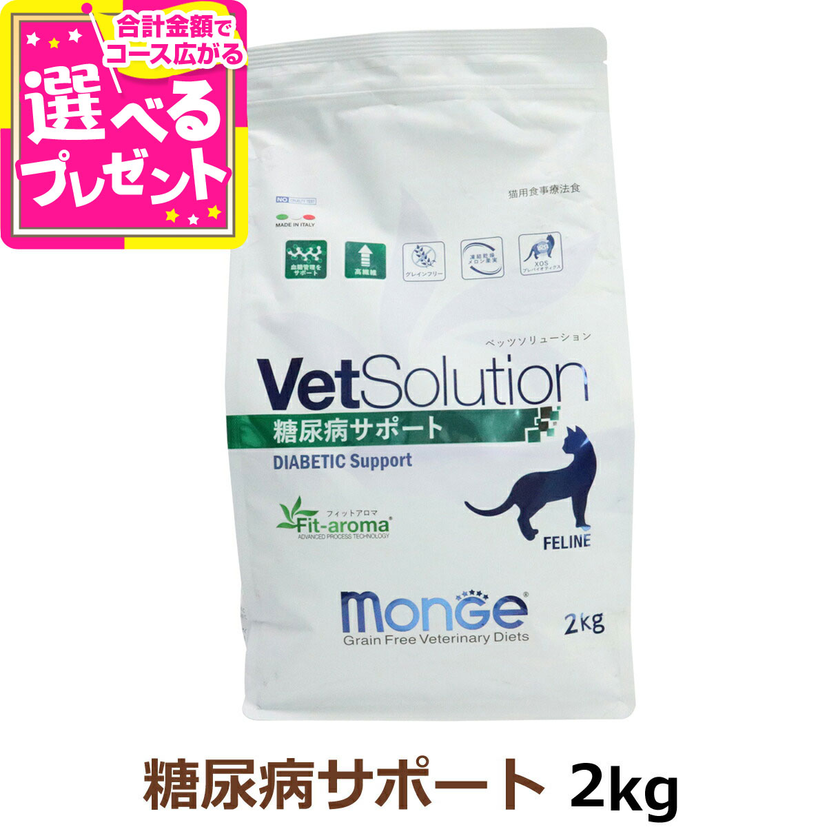 楽天市場】ロイヤルカナン 糖コントロール 猫 2kgの通販