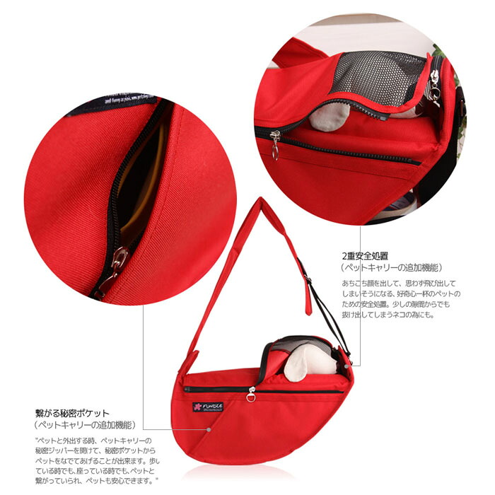 楽天市場】犬用 猫用 ファンドルペットスリング レッド スタンダード