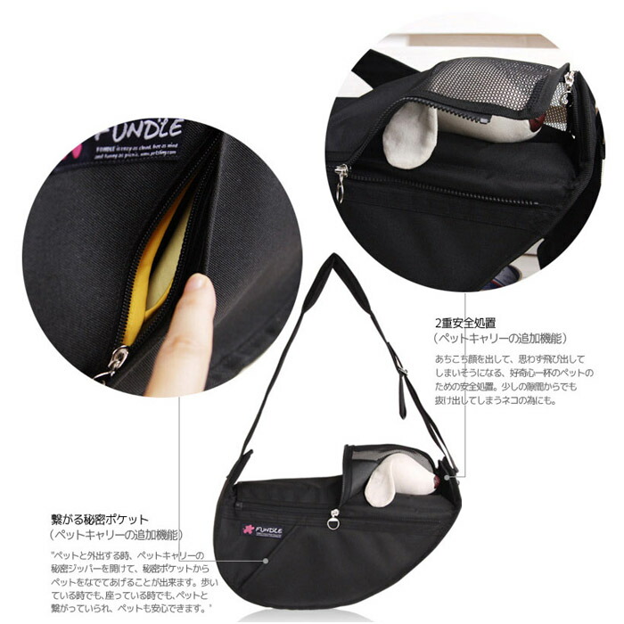 楽天市場】犬用 猫用 ファンドルペットスリング ブラック スタンダード