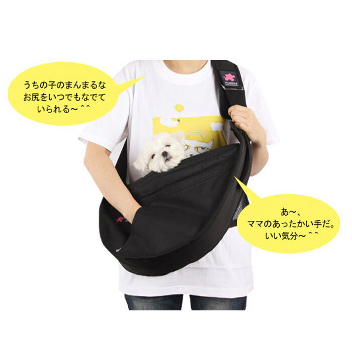 楽天市場】犬用 猫用 ファンドルペットスリング ブラック スタンダード
