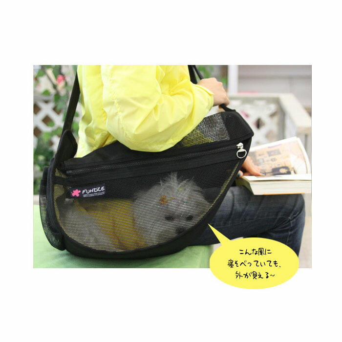 楽天市場】犬用 猫用 ファンドルペットスリング シースルーブラック