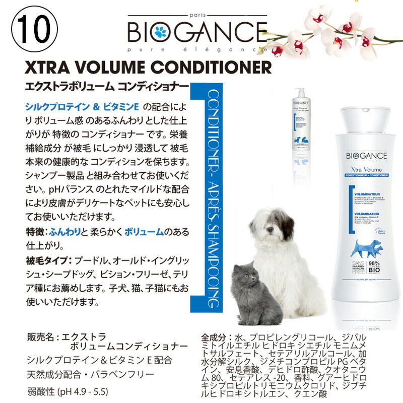 楽天市場】犬猫用シャンプー BIOGANCE バイオガンス シャンプー