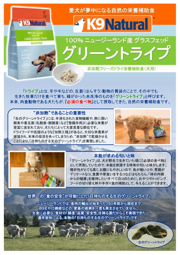 楽天市場】【2袋セット】K9ナチュラル フリーズドライ ラム グリーン