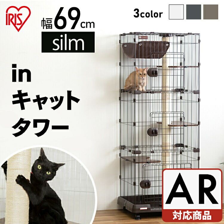 楽天市場】【SALE☆10%OFF！】猫 ケージ 3段 アイリスオーヤマ スリム