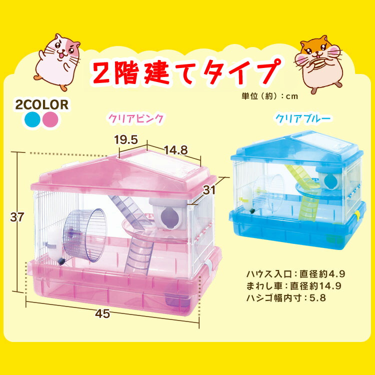 ハムスター ネズミ 小動物用二階建て飼育ケージセット ハウス家巣箱三