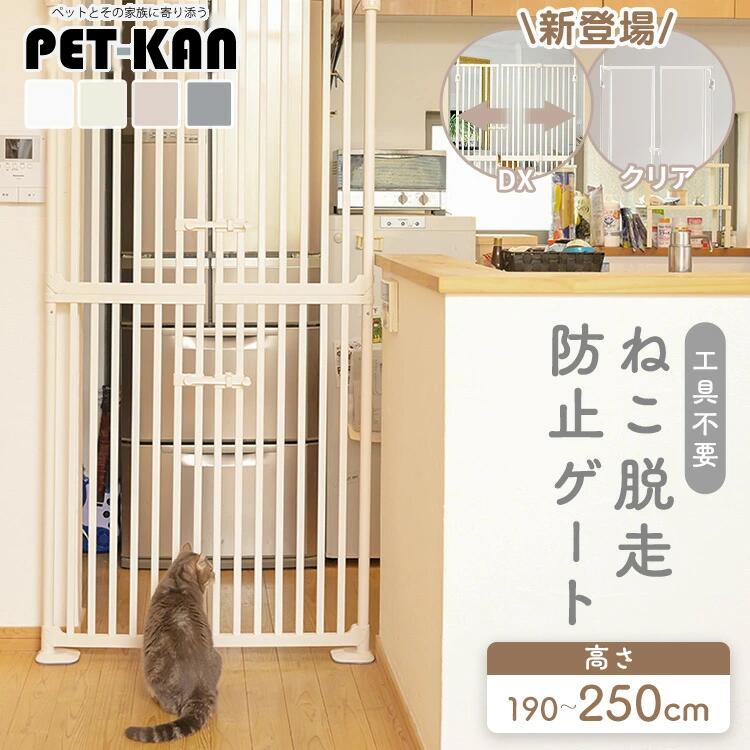 楽天市場】【クーポン利用で12,400円～！10日9:59迄】ペットゲート