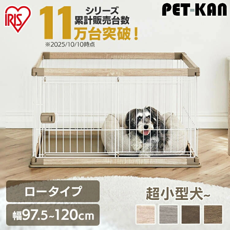 楽天市場】犬 ペット サークル おしゃれ 幅120 高さ55.5 奥行66.5