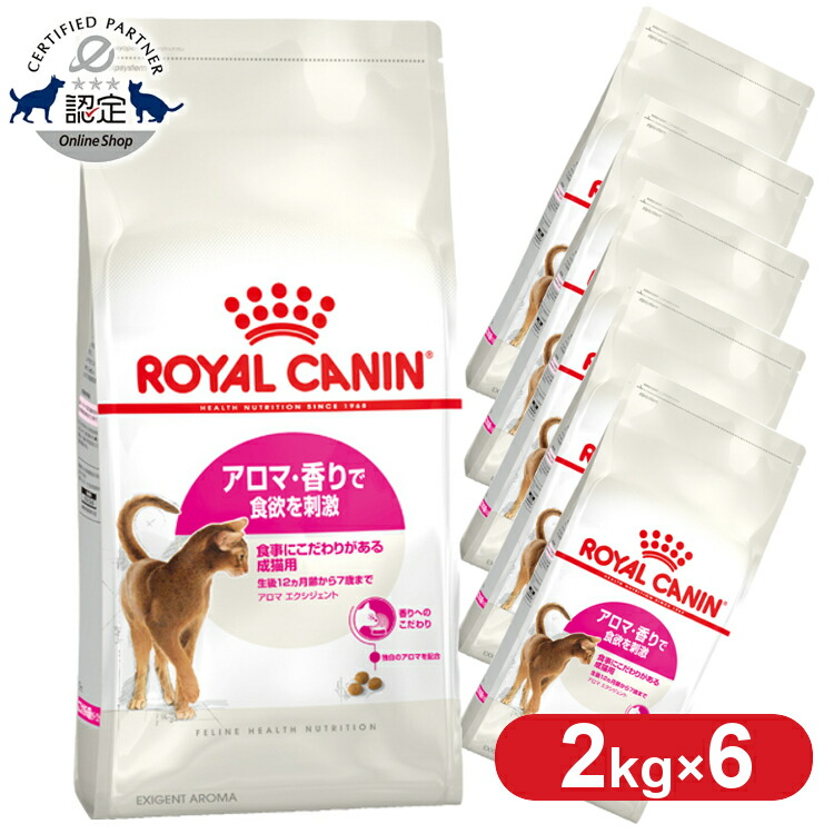 アロマエクシジェント 2kg」の人気商品一覧 | 安い商品を通販サイト