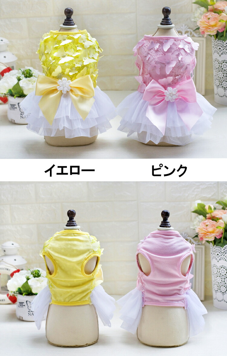 楽天市場】リボン ウェディングドレス 結婚式 蝶 イエロー ピンク 冠婚