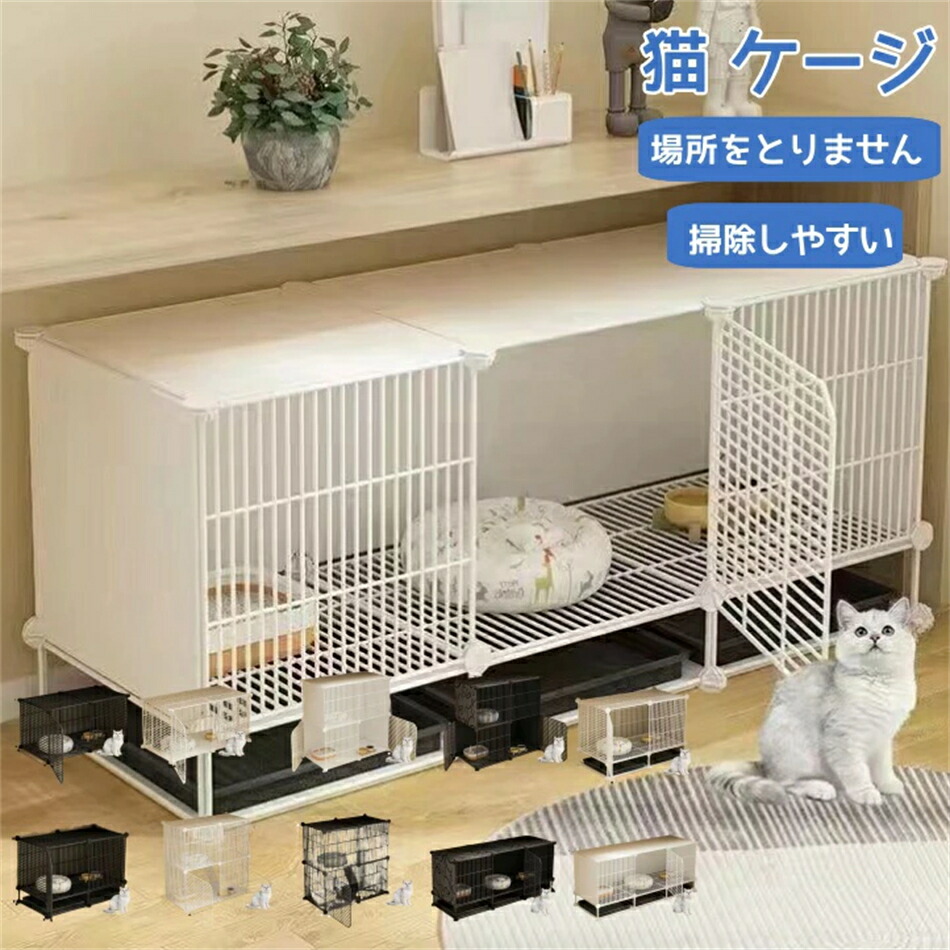 猫壱 ケージ 大型」の人気商品一覧 | 安い商品を通販サイトから探す