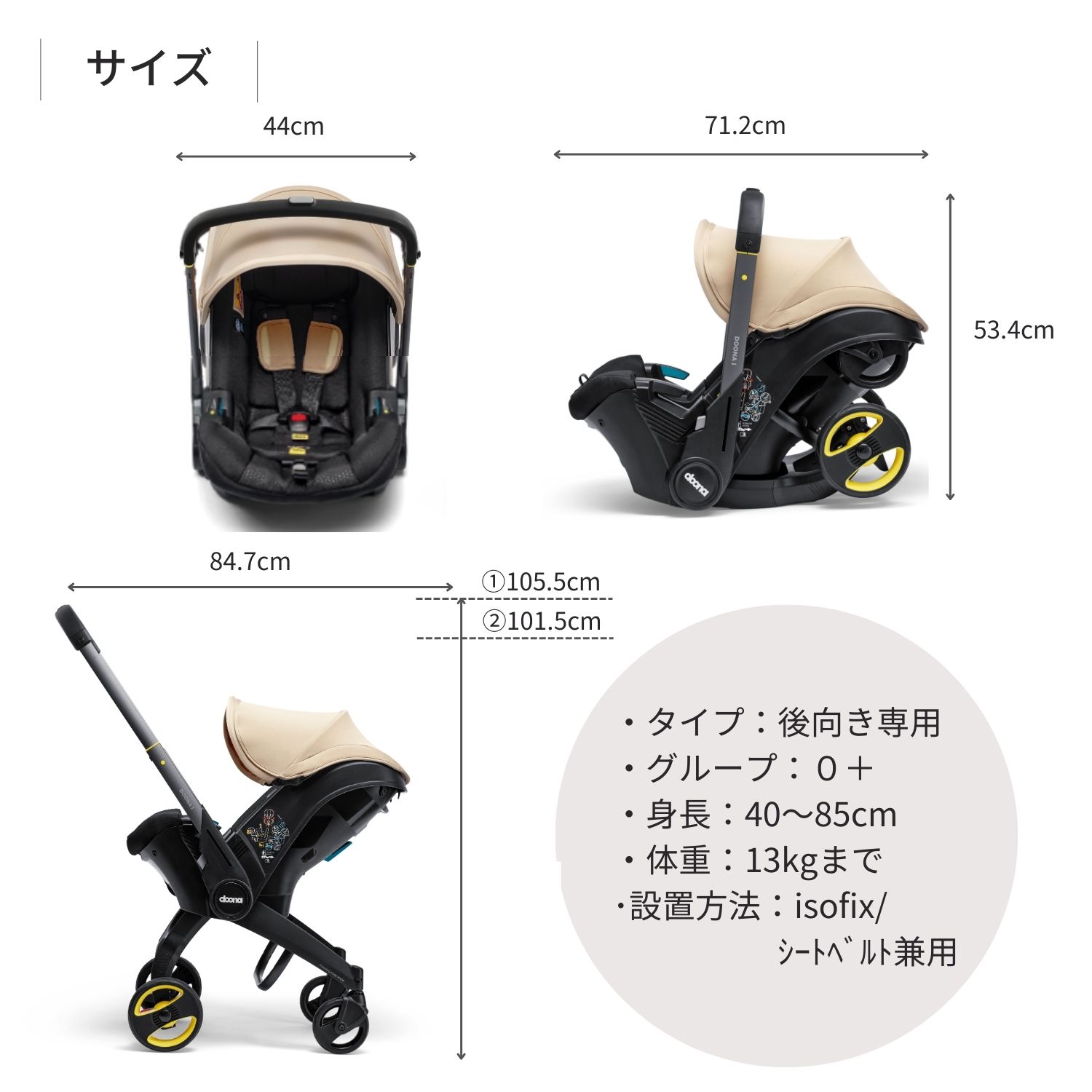 楽天市場】ドゥーナi 保護マット付き 新生児チャイルドシート 里帰り