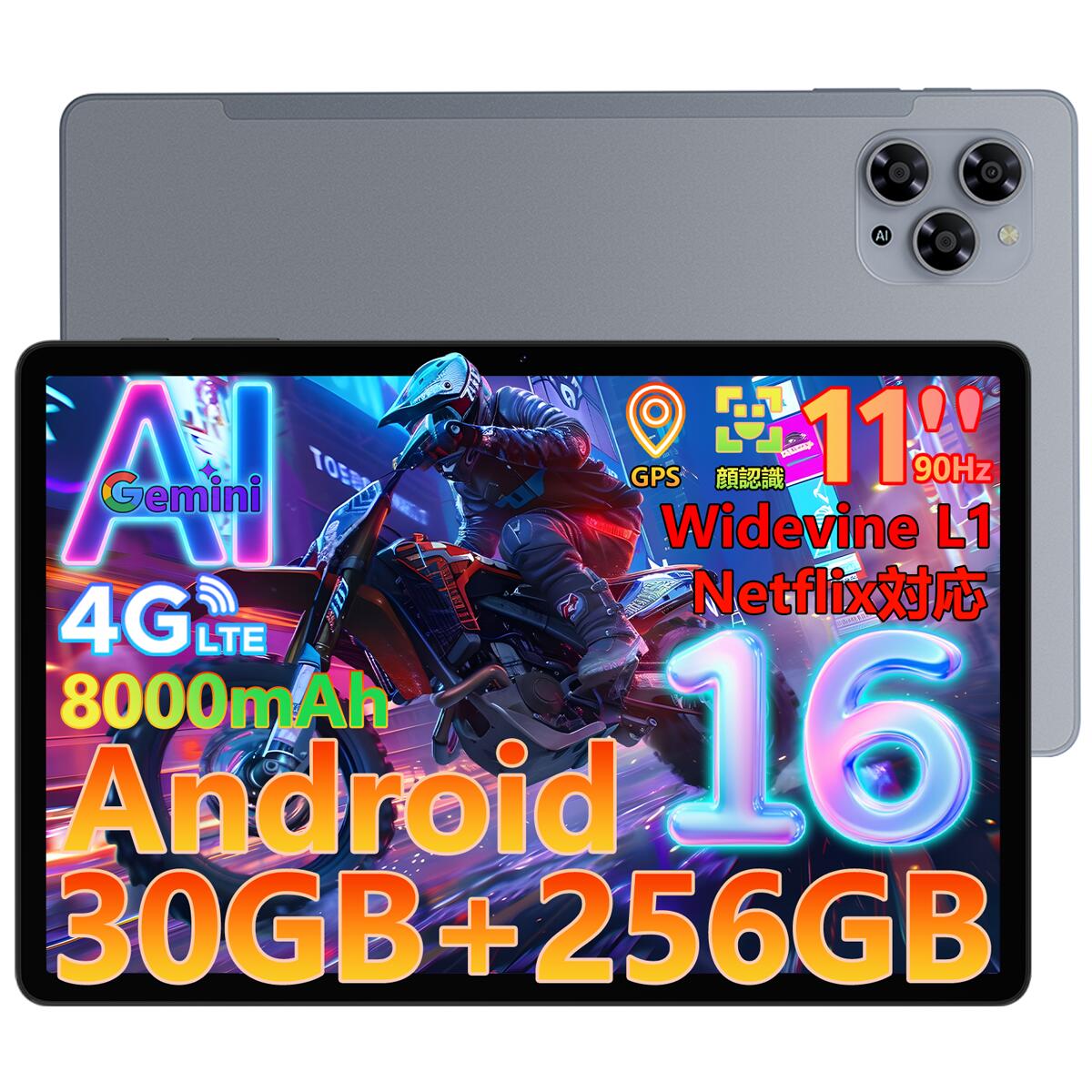 楽天市場】【期間限定6000円オフ】GeminiAI Android16タブレット