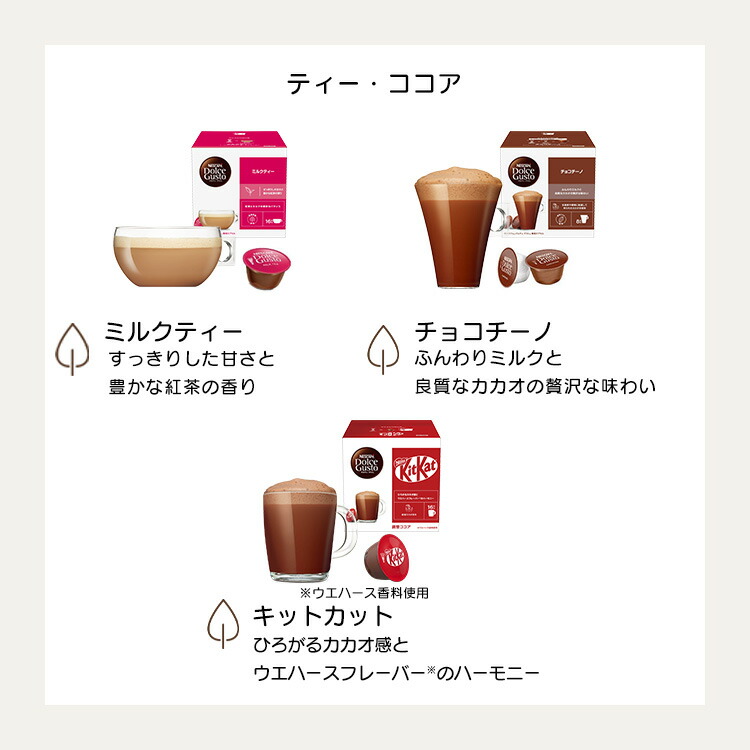 楽天市場】【公式店】スターバックス カフェラテ ネスカフェ ドルチェ