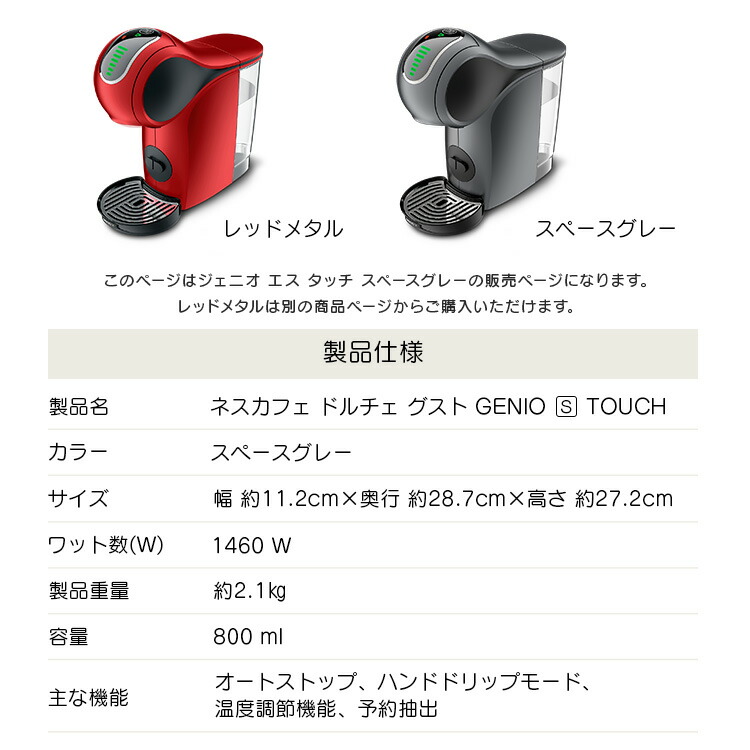 楽天市場】【公式店】ネスカフェ ドルチェ グスト ジェニオ エス