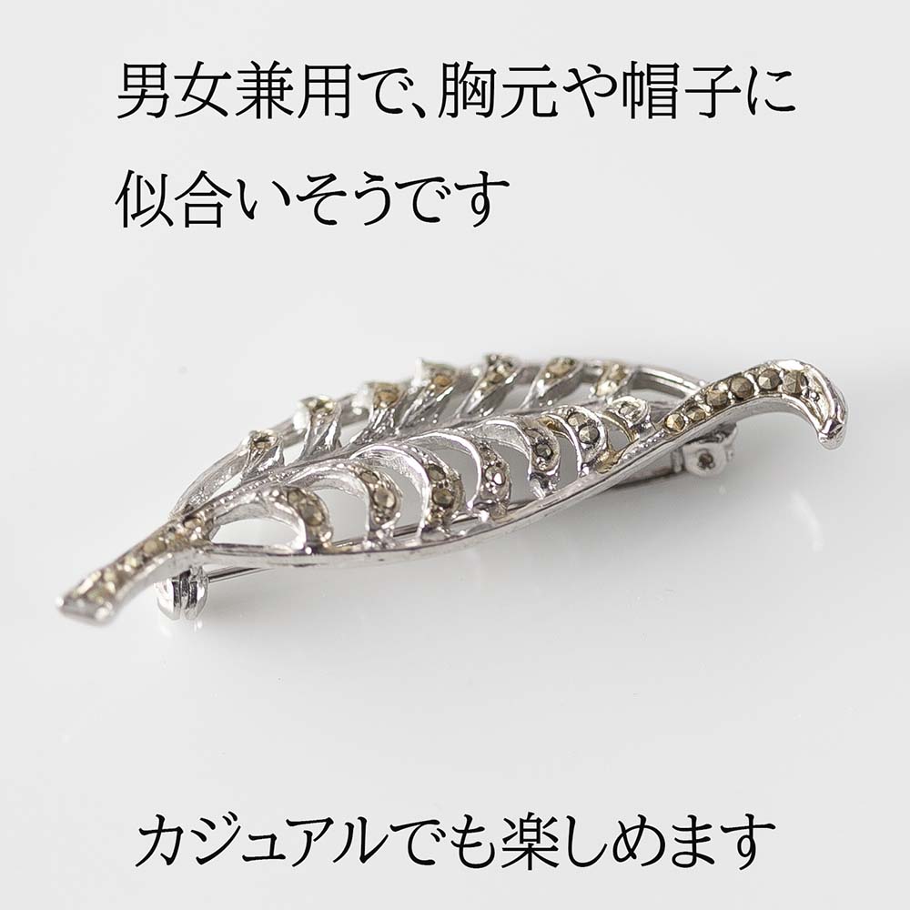 イギリスアンティークマーカサイトブローチ