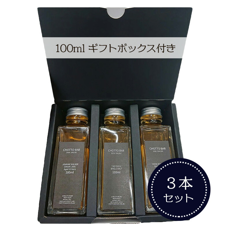 ウイスキー 山崎、白州、知多(700ml）飲み比べセット 国産ウイスキー