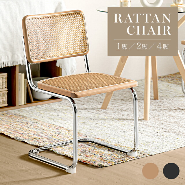 TECTA B42 チェア ラタン ¥279,400④TECTA B42 チェア アクタス テクタ