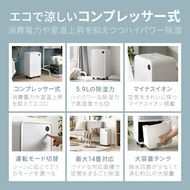 楽天市場】[1年保証] 除湿器 除湿力 連続除湿 1日最大約[5.9L