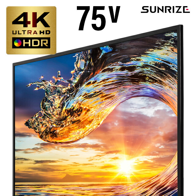 SUNRIZE 4K液晶テレビ 50インチ モダンデコ 【公式通販】