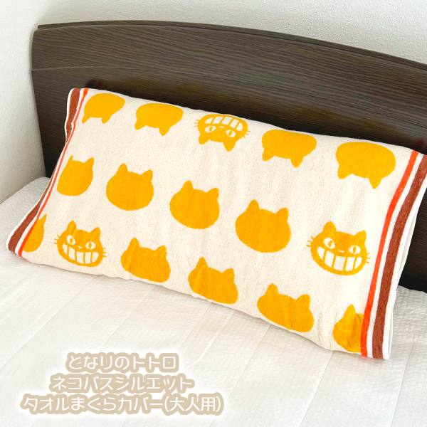 楽天市場】ジブリ グッズ となりのトトロ ネコバスシルエット タオル枕