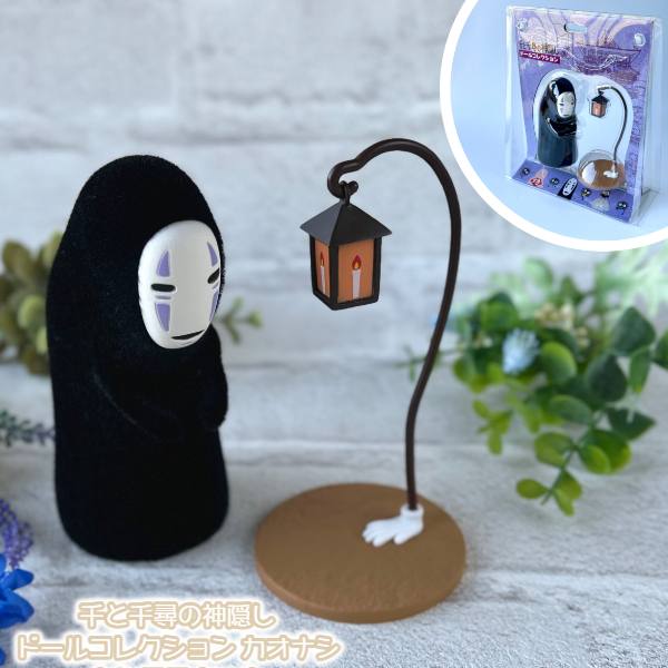 千と千尋の神隠し 道案内のカンテラ ランプ スタジオジブリ作品『千と千尋