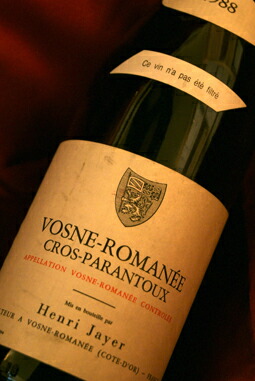 ス*ン様 アンリジャイエ ボーヌロマネ クロパラントゥ 1988 空き瓶