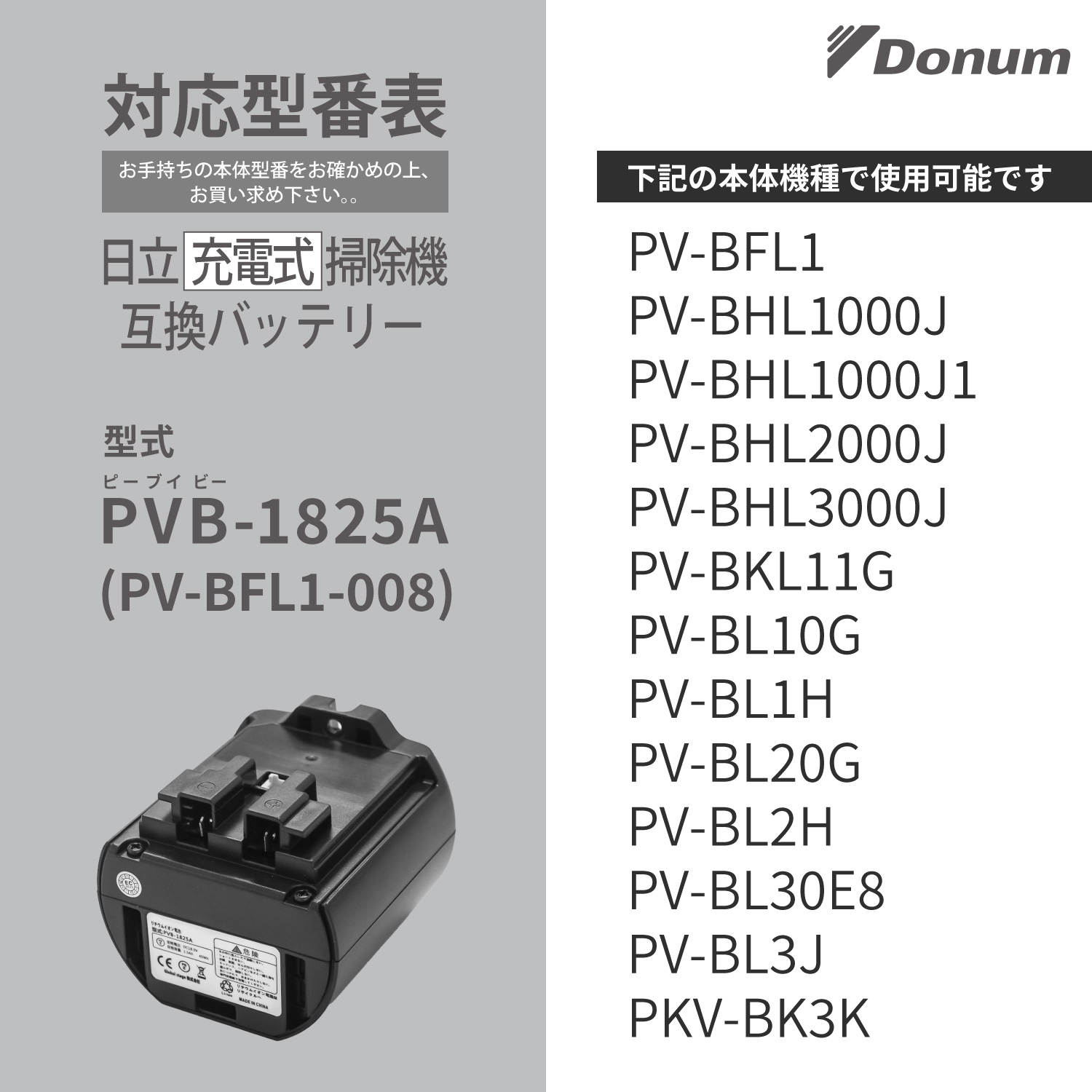 日立☆PV-BHL3000J☆2022年製☆バッテリー新品と同等☆18 日立☆PV