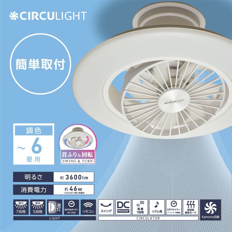 楽天市場】＼ポイント10倍／【公式通販】CIRCULIGHT サーキュライト EZ