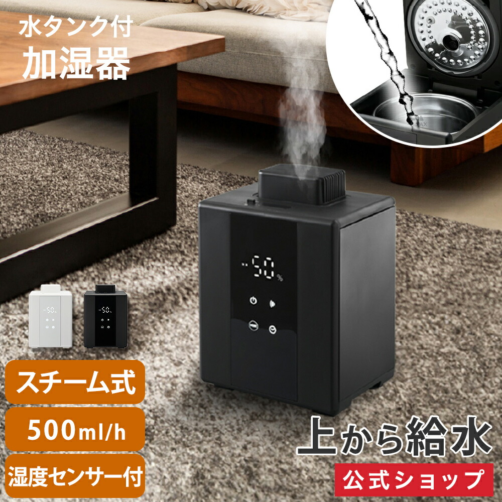 楽天市場】【公式通販】湿度センサー付き スチーム加湿器 KSA-501