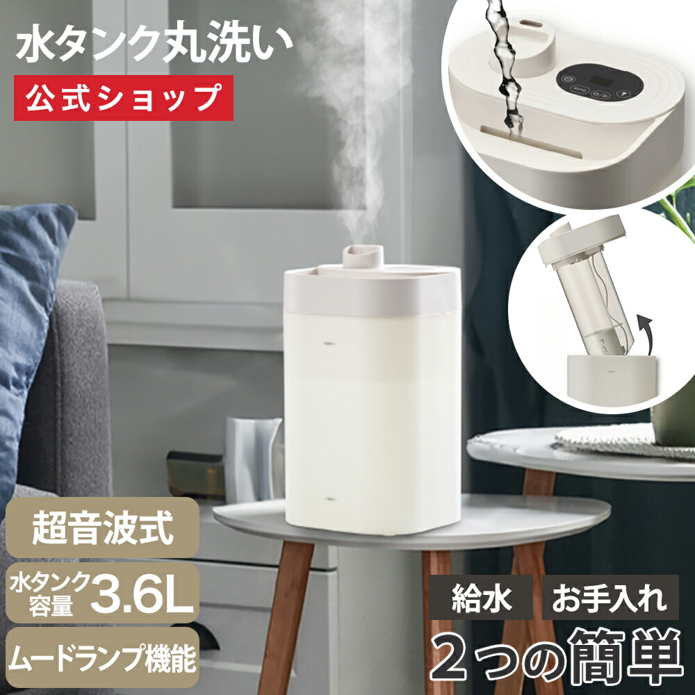 楽天市場】【公式通販】 超音波式加湿器 湿度センサー付 KWA-262WH
