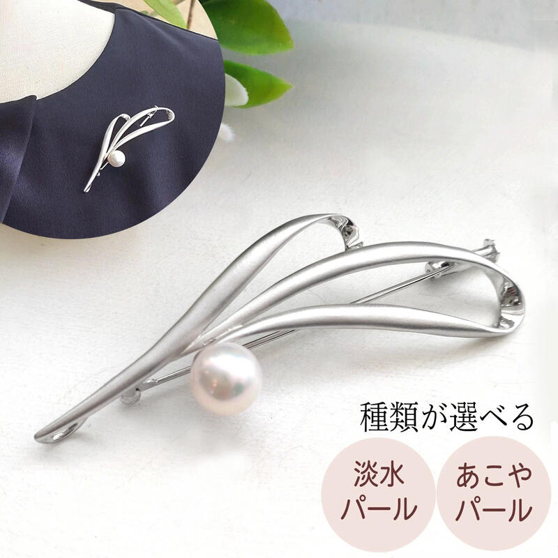 楽天市場】【最短翌日配送】 淡水 / あこやパール 本真珠 シルバー