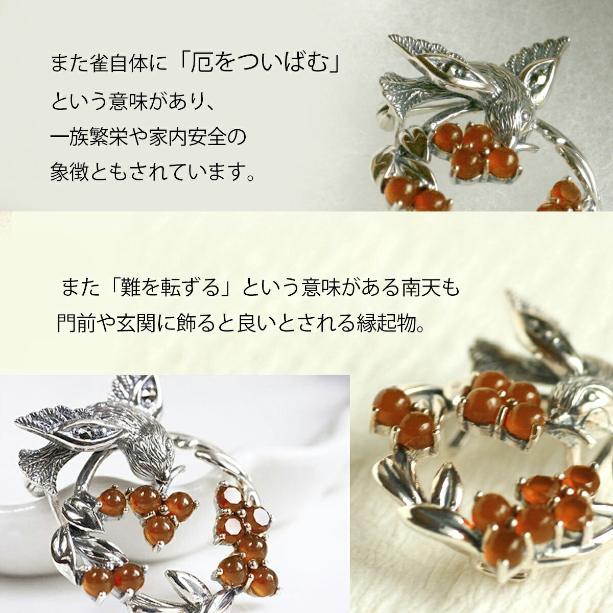 楽天市場】【碌山】シルバー 福来雀と南天の実 ブローチペンダント