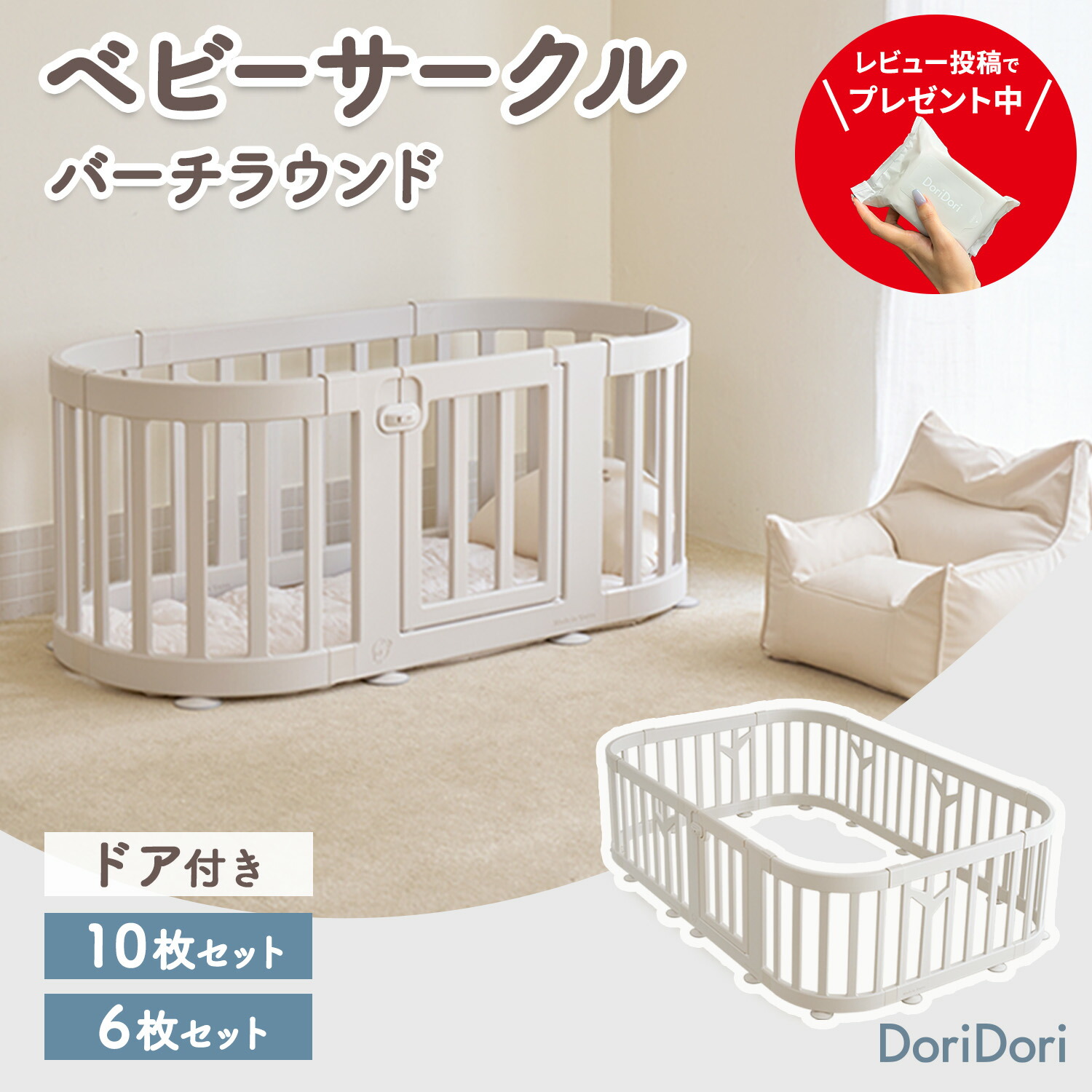 doridoriペットサークルドア付き10枚セット 【公式通販】