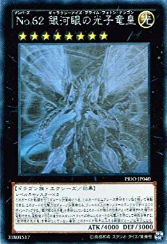遊戯王 銀河眼の光子竜 1st 韓国 ホロ Amazon.co.jp: 遊戯王 PRIO-JP040-UL
