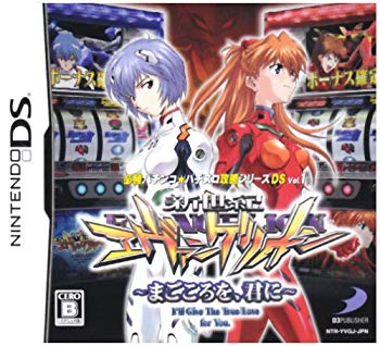 楽天市場】エヴァ まごころを君に スロットの通販