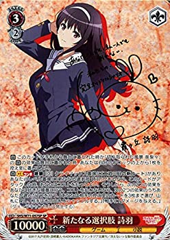 中古】【非常に良い】ヴァイスシュヴァルツ 冴えない彼女の育てかた