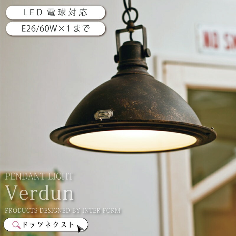 楽天市場】【11％OFFｸｰﾎﾟﾝ☆10日有効】 ペンダントライト Verdun
