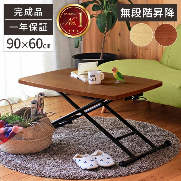 昇降式テーブル リフトテーブル ガス圧 無段階調節 （ライトブラウン