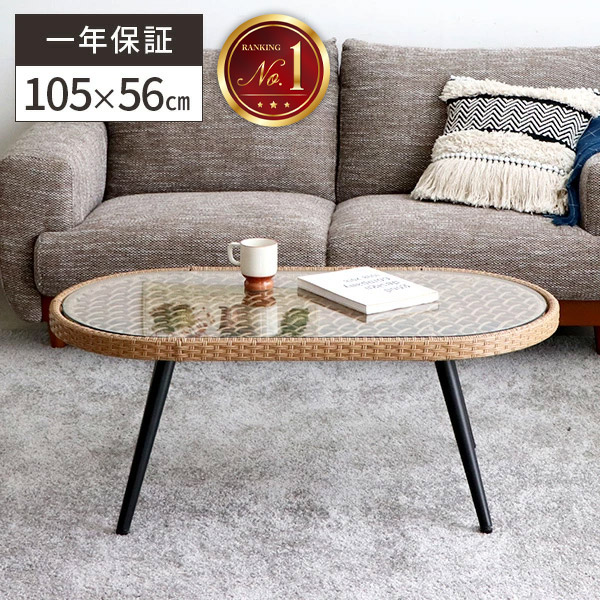楽天市場】【レビュー特典付き】ラタン調 ガラステーブル ローテーブル