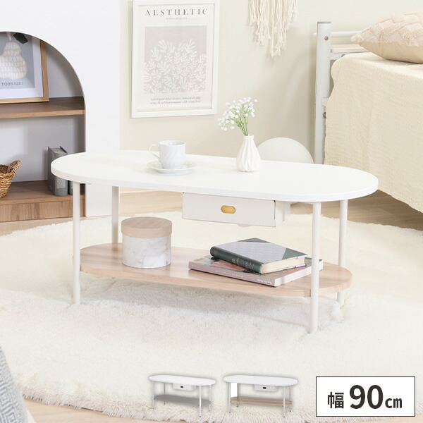 テーブル 輸入家具 高さ40cm 楕円形 テーブル 輸入家具 高さ40cm 楕円