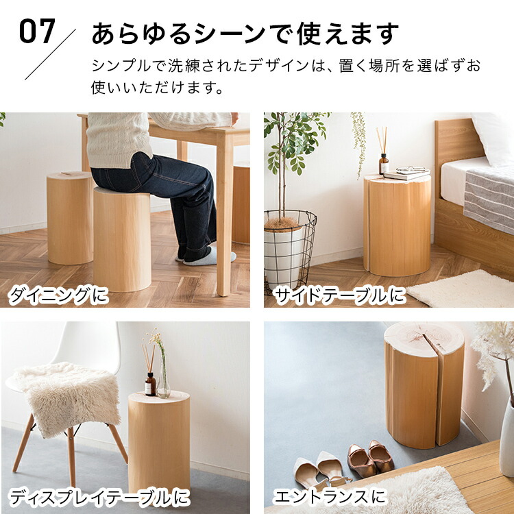 k098 杉 大型 切り株 丸型 椅子 スツール テーブル k098 杉 大型