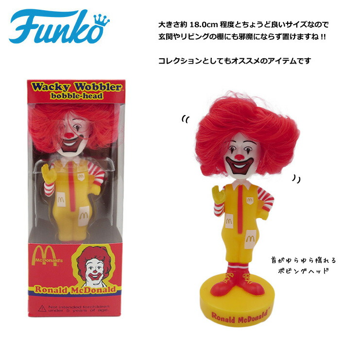 楽天市場】FUNKO ボビングヘッド ボブルヘッド マクドナルド人形 頭が